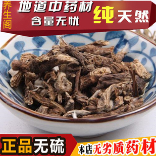 中药材白头翁毛姑朵花老婆子花500克正品保证
