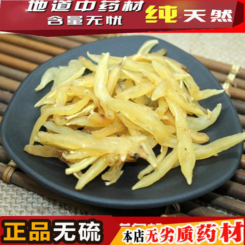 正品中药材新货 天冬无硫 天门冬 天冬门 500克包邮