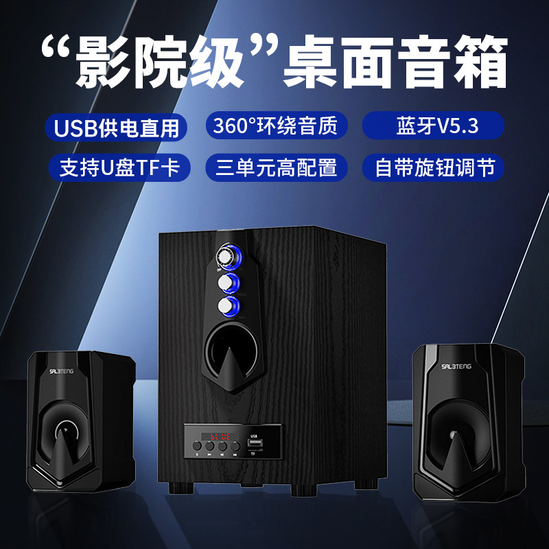 电竞音箱木纹高低音可调