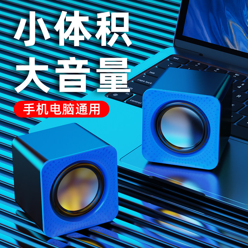 台式笔记本电脑迷你蓝牙小音箱