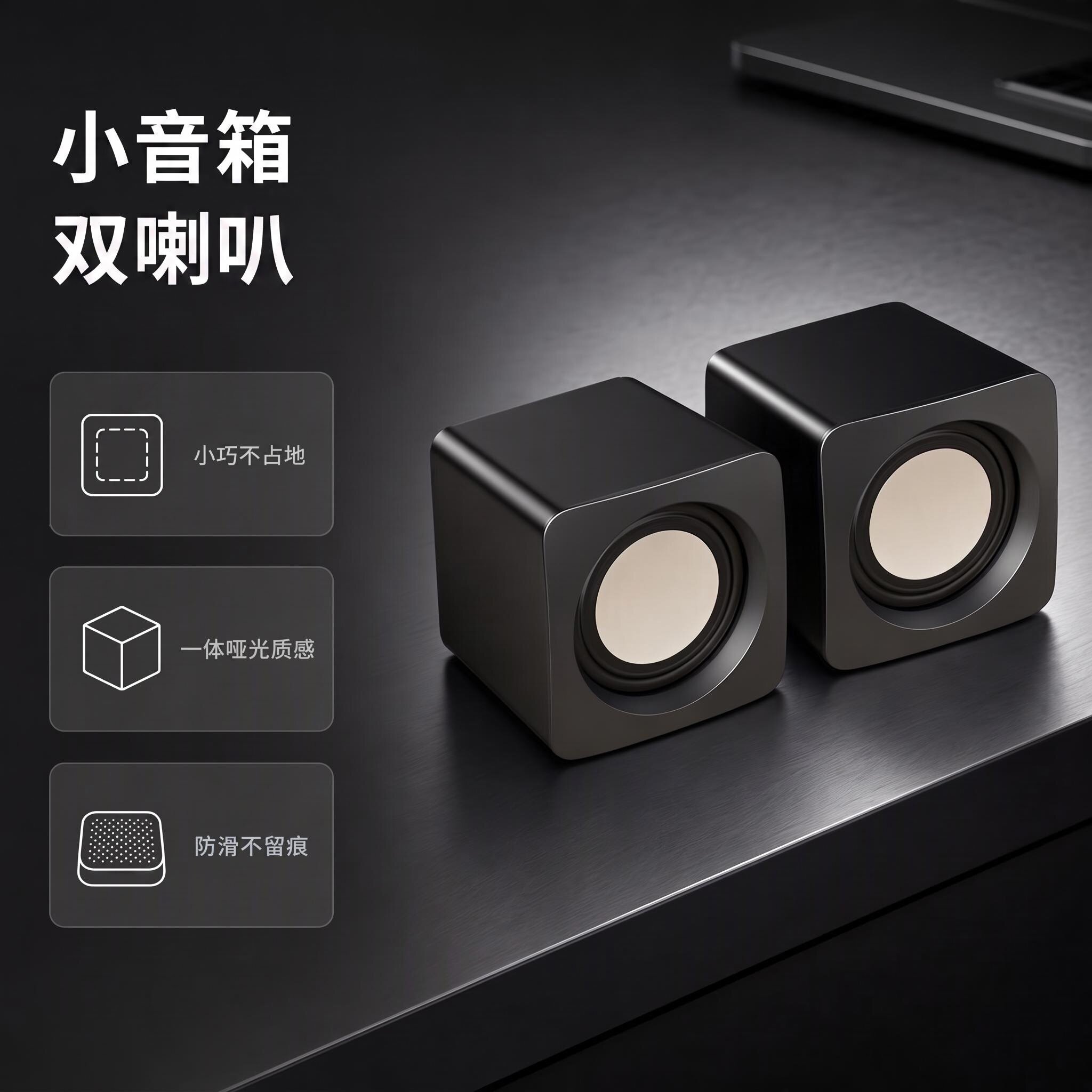 方形迷你音箱小巧省空间