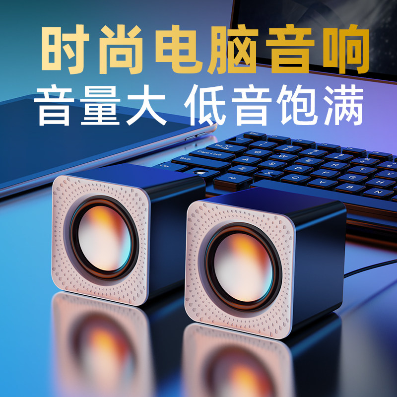 家用台式笔记本电脑迷你音箱