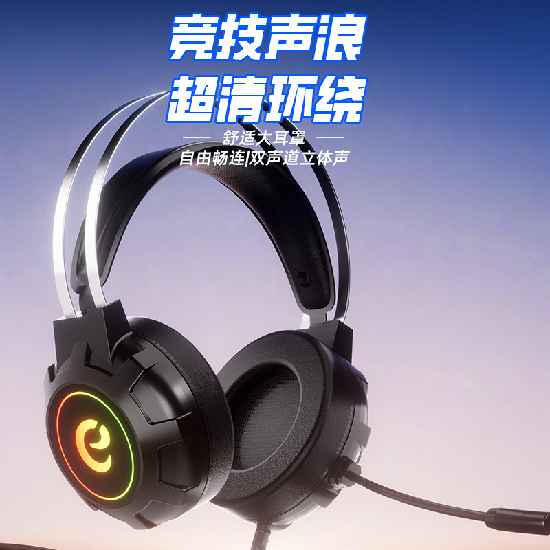 有线耳机头戴式低延迟电竞