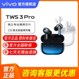 Vivotw S 3pro беспроводная гарнитура Bluetooth vivotws3pro tws3 tws2 twsair iqoo