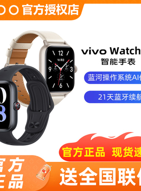 vivo Watch GT运动手表watch3 watch5 iq爱酷watch2智能健康运动