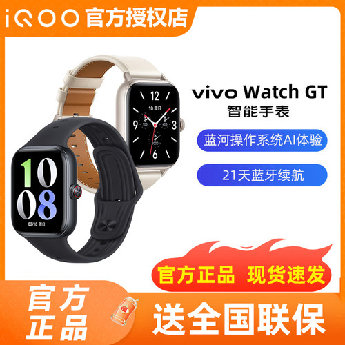 vivoWatchGT智能手表官方正品