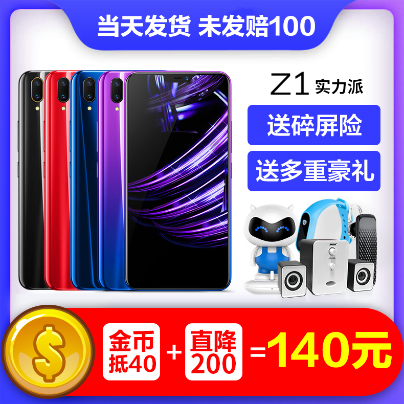 Ö±½µ200 vivo Z1Çà´º°æ ÐÂÆ·vivoz1ÊÖ»ú vivoz3ÏÞÁ¿°ævivoÊÖ»úz1i
