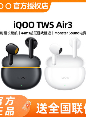 vivo iQOO TWS Air3真无线蓝牙耳机降噪tws2 tws3耳塞vivotws1