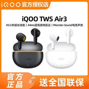 Air3真無(wú)線藍(lán)牙耳機(jī)降噪tws2 vivo iQOO TWS tws3耳塞vivotws1