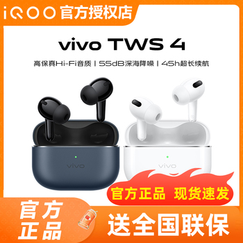 vivo TWS 4����������������vivotws3i tws3e tws2 tws4 iqootws5