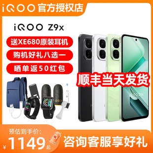 Z9x新品 iooqz9 爱酷z8x vivoz8学生手机 iQOO 5g手机iqooz9x vivo