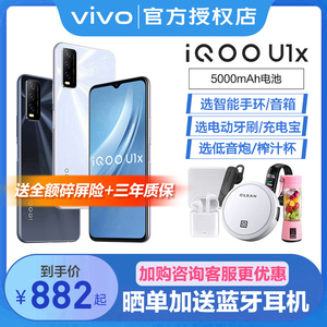 vivo iQOO U1x新品手机vivoiqoou1x iqoou1x vivou1x iq00 u3 u1