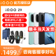 数码 iQOO Z9新品 iqz9x爱酷z8 vivo iooqz9turbo 手机iqooz9