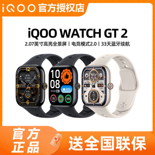 vivoiQOOWATCHGT2智能手表