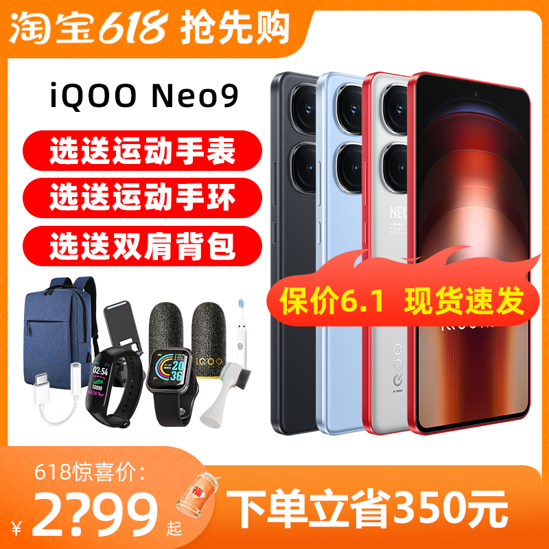 vivo iQOO（数码） Neo9新品手机iqoo neo9 ipooneo9正品iooqneo9 手机 手机 原图主图