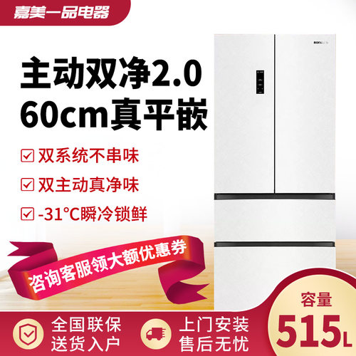 Ronshen/容声 BCD-515P60FZNAD方糖机皇双系统自动制冰嵌入式冰箱