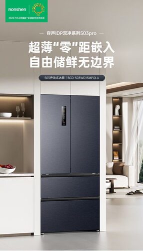 Ronshen/容声 BCD-503WD15MPQLA法式多门超薄零嵌变频冰箱503Pro