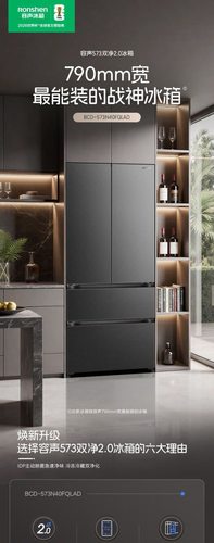 Ronshen/容声 BCD-573N40FQLAD