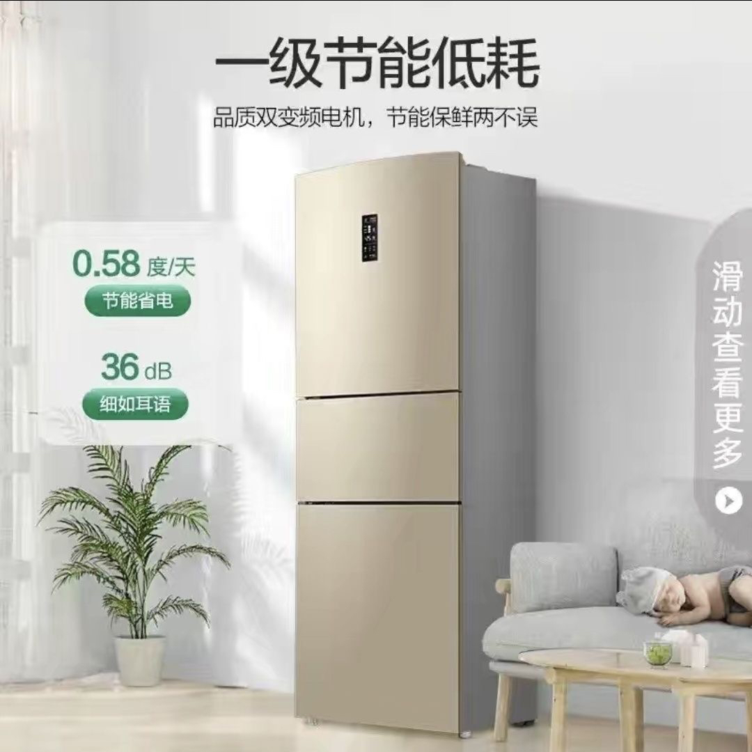 Ronshen/容声 BCD-253WD16NPA三开门风冷无霜一级节能变频冰箱家