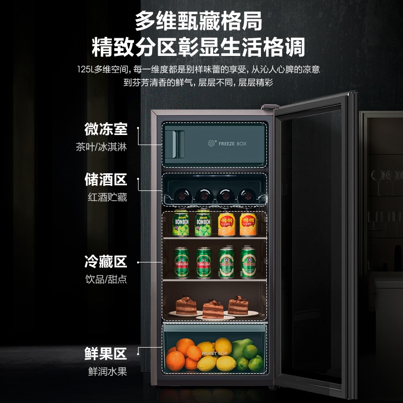 海信JC-125VUT   家用小型商用客厅红酒柜茶叶柜冷藏柜