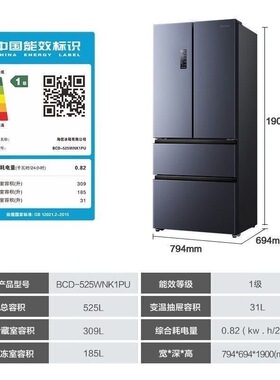 Hisense/海信 BCD-525WNK1PU