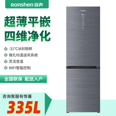 Ronshen/容声BCD-335WKR1DPGZA零嵌风冷双拼变频大容量冰箱三包机