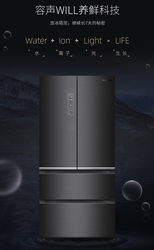 容声冰箱562变频曜晶石