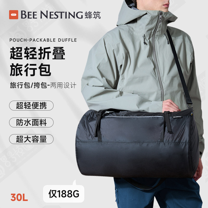 蜂筑超轻CORDURA可折叠30L防水户外健身运动圆桶包旅行扩展斜挎包