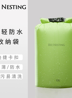 BeeNesting防水包干湿分离大容量收纳游泳沙滩露营旅游户外12+20L