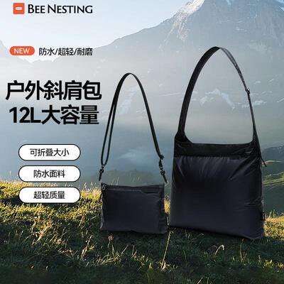 CORDURA超轻折叠便携防水斜肩包