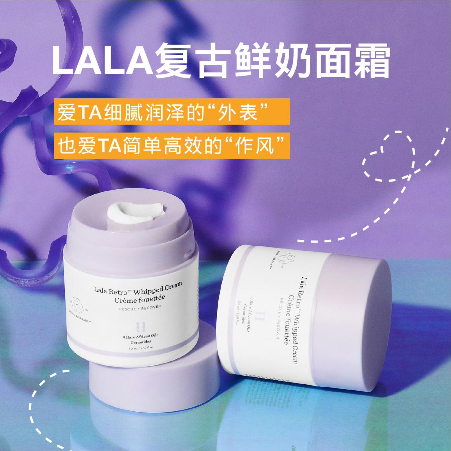 保税丨DrunkElephant醉象LALA复古鲜奶面霜50ml 效期2026.11
