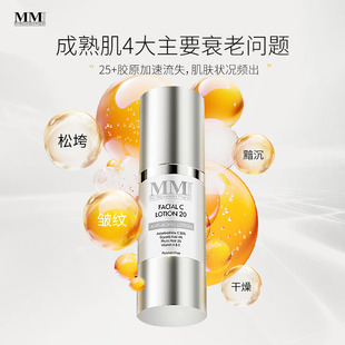 保税 | MM C20焕肤全能乳30ml+果酸泥膜75g组合