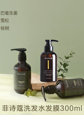 澳洲ficcecode菲诗蔻生姜桉树雪松洗发水/发膜 300ml