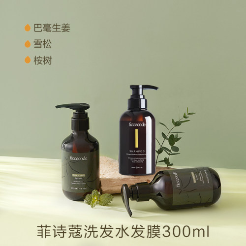 澳洲ficcecode菲诗蔻生姜桉树雪松洗发水/发膜 300ml