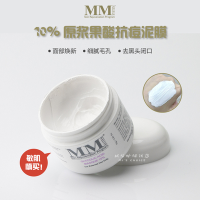 敏肌不建议！酸爽相当于医美用酸