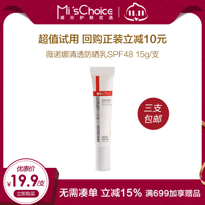 旅行装敏肌可用SPF4815g