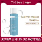 宝拉珍选 控油紧致 保湿 凝时清爽化妆水118ml 含烟酰胺