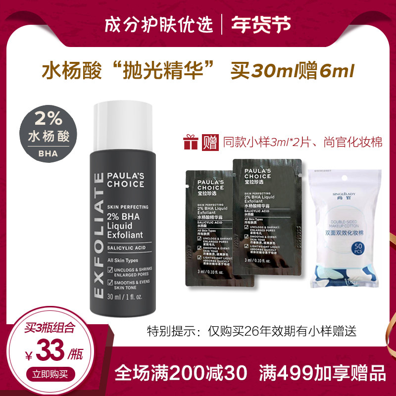 �����ڱ�����ѡ2%ˮ����30ml����Һ��ͼ