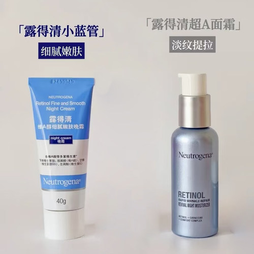 露得清超A面霜超A精华紧致淡纹