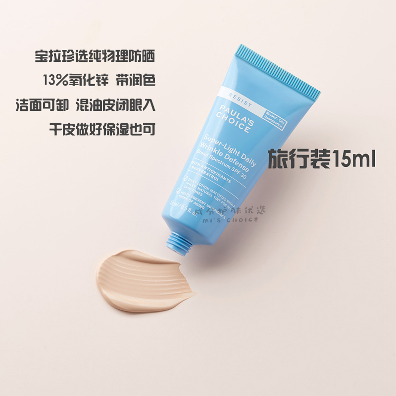 猪肝防晒润色防晒spf30