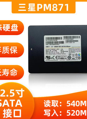 Samsung/三星PM871固态硬盘128G 256G 512G台式机笔记本电脑SSD