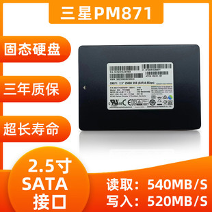 512G台式 256G 机笔记本电脑SSD 三星PM871固态硬盘128G Samsung