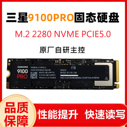 Samsung/三星9100PRO 1T 2T 4T固态硬盘M.2PCIE5.0电脑SSD