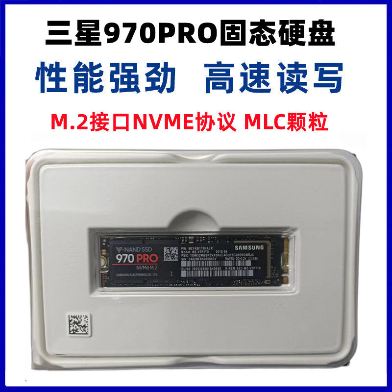 samsung/三星970pro 512g 1t固态硬盘m.2 nvme协议ssd全新工包