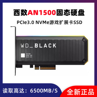 2TB固态硬盘PCIe3.0台式 西部数据 AN1500 机NVMe扩展卡SSD