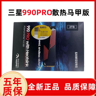 三星M.2PCIE4.0马甲版固态硬盘