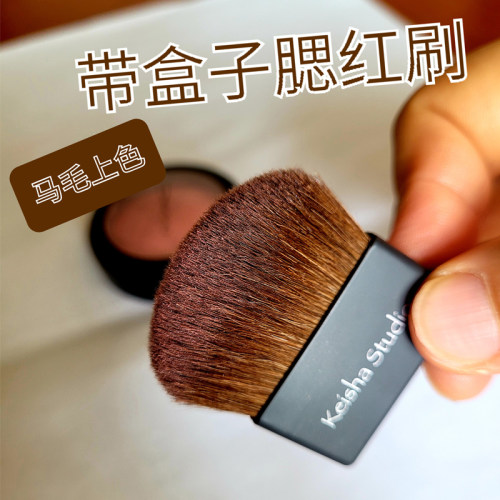 便携e大饼马毛腮红高光粉饼刷