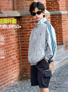 波拉bora儿童装男童薄款开衫夏季中大童青少年UPF50+防晒衣衫外套