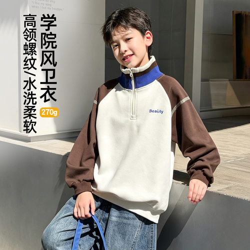 波拉bora儿童装男孩学院风半高领撞色卫衣秋季款中大童青少年上衣