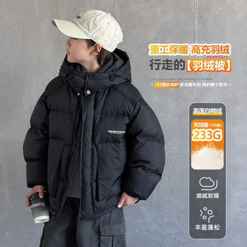波拉bora中大男童装秋冬季白鸭绒儿童冬装连帽外套羽绒服